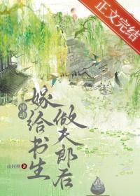 退婚后我嫁给了将军