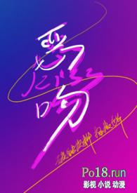 恶吻狂魔