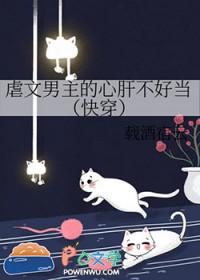 虐男主心的片段