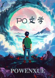 转生成女主角