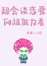 齐灾