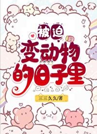我靠破案爆红了txt
