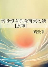 原神散兵的cv