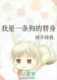 我是一条狗歌词
