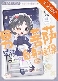 学长在网上当男菩萨by殷熵