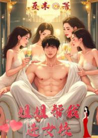 骨科姐妹