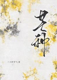 芒种是个啥