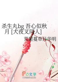 犬夜叉同人知乎