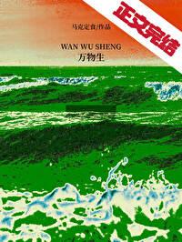 万物生长沙漠截了一段视频