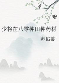 重生八零少将宠妻如命