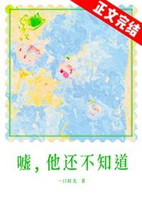 我其实知道他是谁