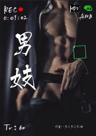 男妓专业术语叫什么