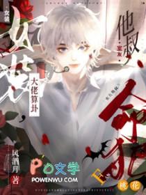 女装大佬与他的室友们