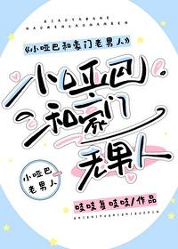 哑巴豪门妻