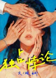 独占悖论txt