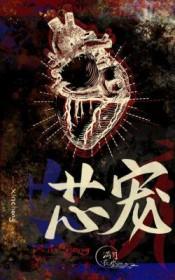 芯宠爱定位器软件