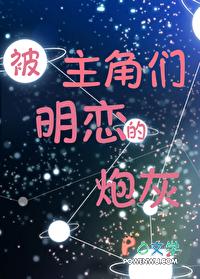 主角万人迷类型的