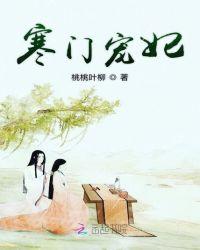 寒门王妃