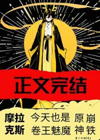 原神摩拉克斯的故事