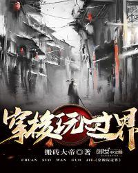 穿梭世界什么歌