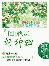 重回九零42