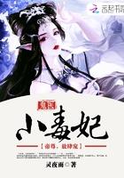 鬼医毒妃又飒又凶