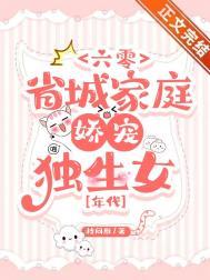 六零年代好家庭免费阅读