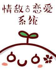 情敌byc