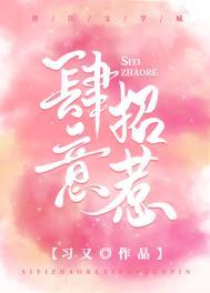 肆意招惹演员表介绍大全