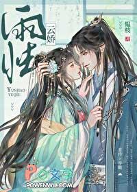 云娇雨怯 百度