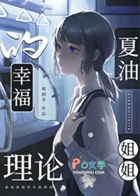 咒术回战夏油杰事件是什么