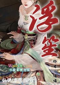 浮笙影视