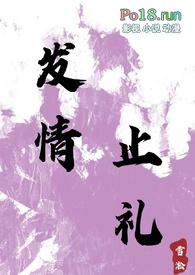 发情期 是什么意思