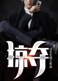 掠夺文