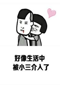快穿上位记