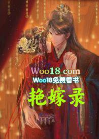 艳鬼全文免费