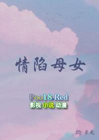 情陷mv