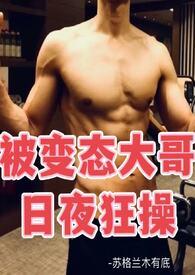 较变态的