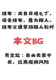男全处抹布脑洞合集最新章节更新时间