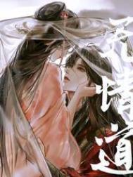 无情道剑修受
