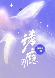 瘾诱