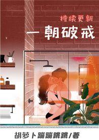破功是什么意思