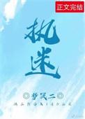 执迷不悟是什么生肖