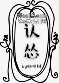 闫学晶认怂
