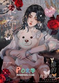 撒娇精和他的直男室友 星期十
