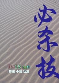 必杀技(糙汉H)Amen_必杀技(糙汉H)免费全文阅读