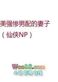 1/2美强惨男主