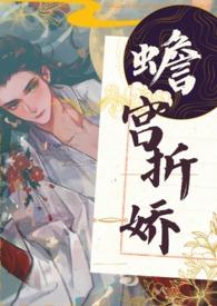 蟾宫折桂百度百科