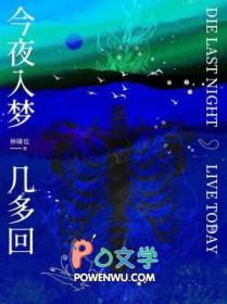 今夜入你怀免费阅读