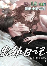 出轨日记了了了